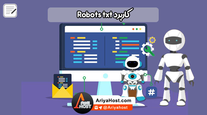 Robots txt , سئو و پشتیبانی , طراحی وبسایت , ایندکس مطالب